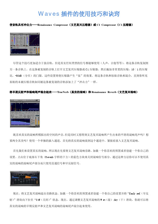 wave插件使用技巧