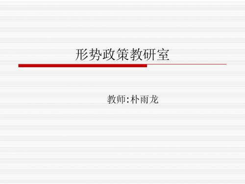 中日关系的历史、现状及我国的对日政策