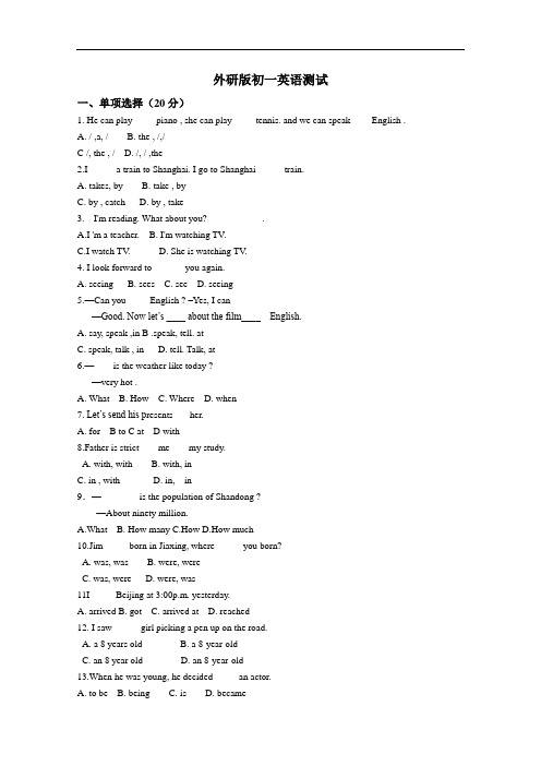 【初中英语】2011-2012学年度初一上学期英语测试试题 外研版