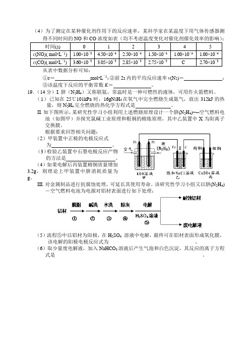 宁德市2014-2015学年度第一学期期末高二质量检测