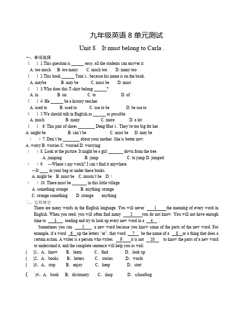 人教版英语九年级单元测试题 第8单元Unit 8  It must belong to Carla含答案