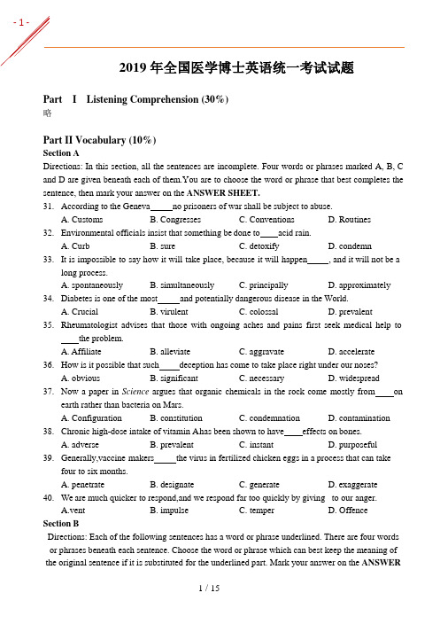 2019年全国医学博士英语统一考试试题