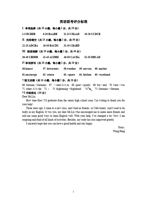 陕西省2018年单招联考英语答案