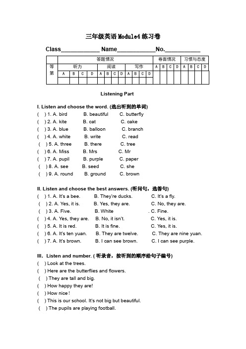 牛津英语3A-M4测验卷