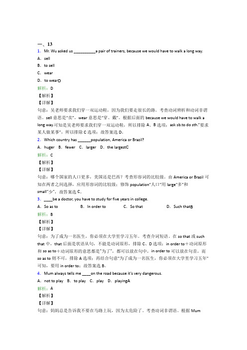 江阴市华西实验学校(中学部)初中英语八年级上册期末测试题(含解析)