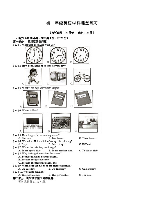 江苏省盐城市阜宁县实验中学2020-2021学年七年级上学期第一次月考英语试卷