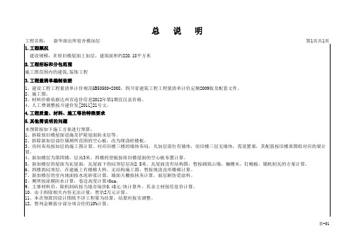 预算方法