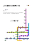 最新上海地铁运行图及票价