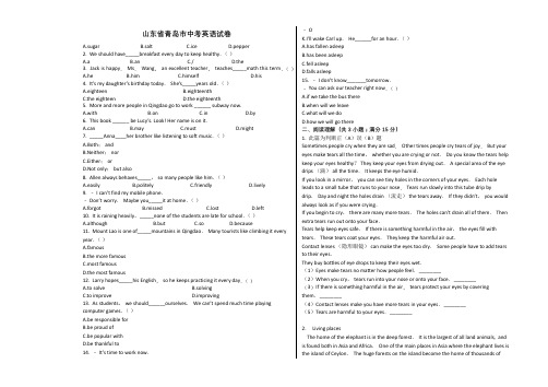 2021年山东省青岛市中考英语试卷