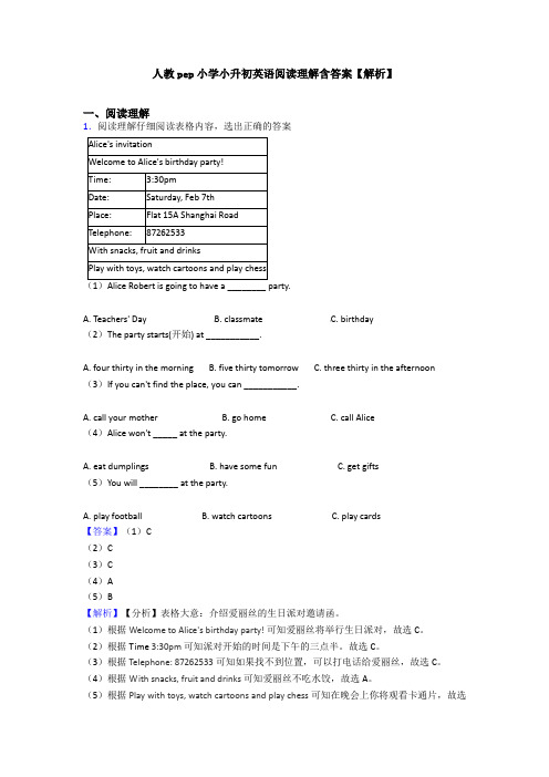 人教pep小学小升初英语阅读理解含答案【解析】 (13)