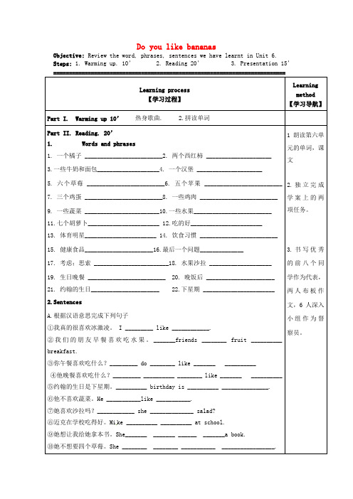 河北省石家庄创新国际学校七年级英语上册 Unit 6 Do you like bananas Peroid V学案(无答案)(新版)人教