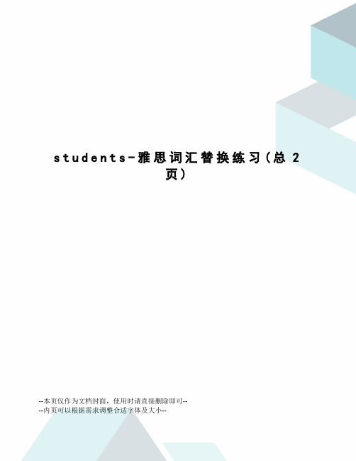 students-雅思词汇替换练习