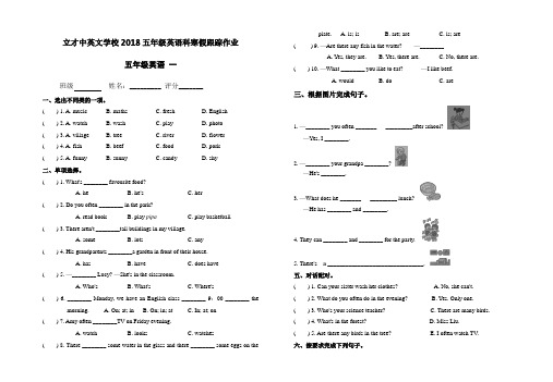 五年级英语上册寒假作业1