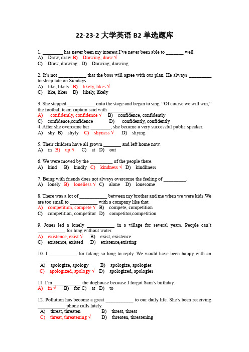 22-23-2大学英语B2单选题库