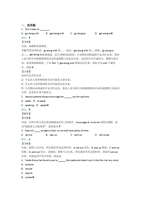 北京101中学初中英语九年级全册Unit 14经典题