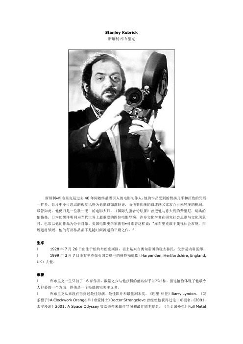 库布里克Stanley Kubrick