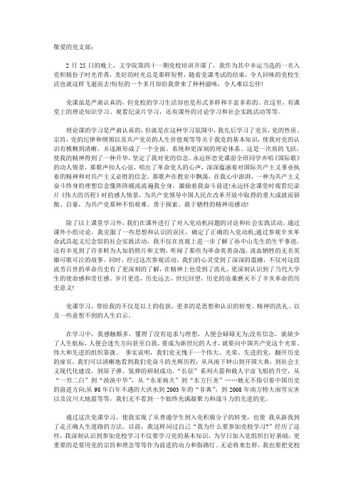 党课1