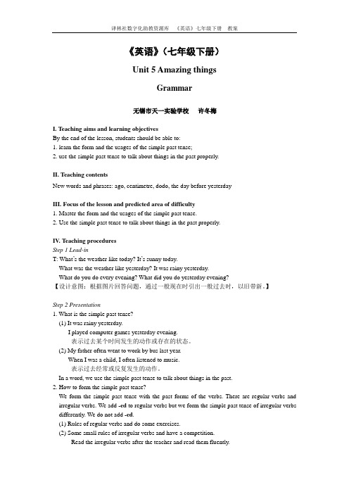 牛津译林版七下U5 Grammar 教案