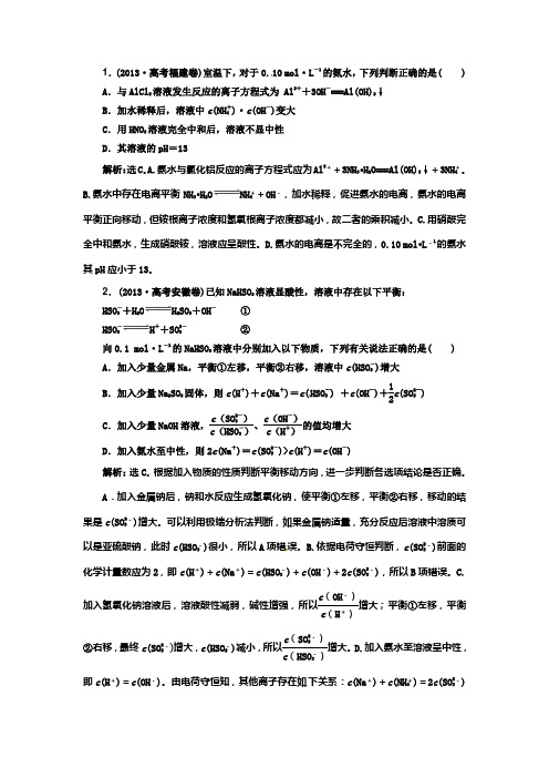 【高考领航】2015届高考化学新一轮总复习高考演练(真题重组考向把脉)：27第八章第三讲