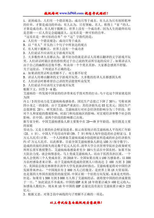 2014年云南省公务员招聘考试行测复习资料