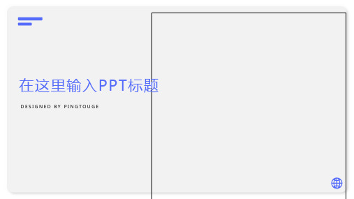 经典高端亮丽抽象微立体动态扁平化企业宣传ppt模板