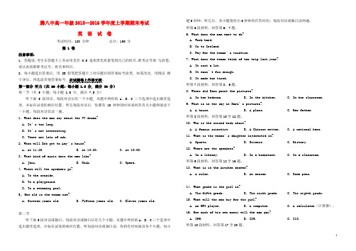 云南省腾冲市第八中学高一英语上学期期末考试试题