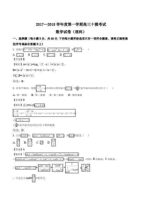 【全国百强校】河北省衡水中学2018届高三第十次模拟考试数学(理)试题(解析版)