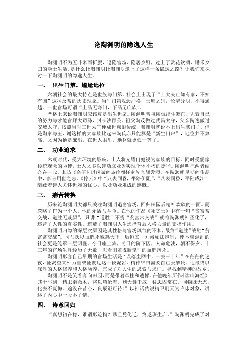 陶渊明不为五斗米而折腰