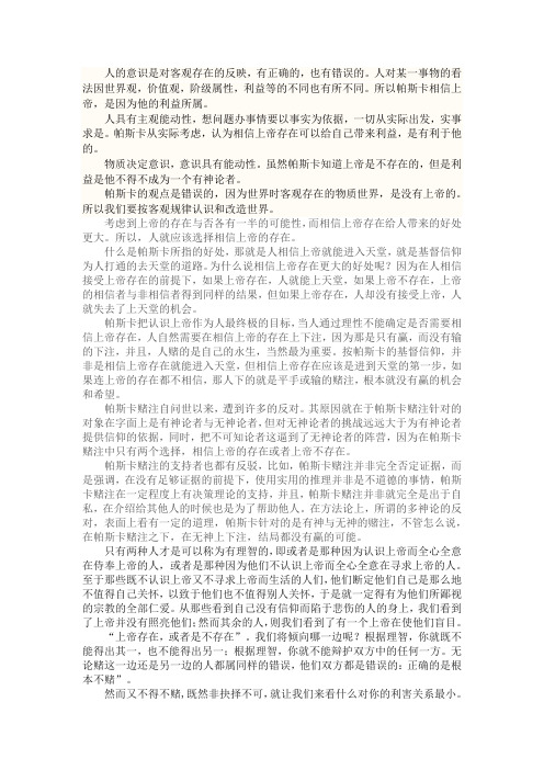 人的意识是对客观存在的反映