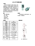 MP503空气质量传感器