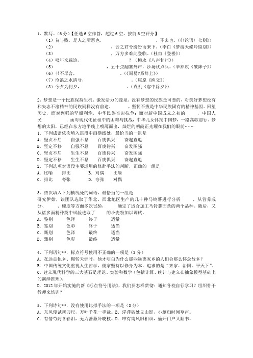 2012湖南省语文大纲(答案详解版)(必备资料)