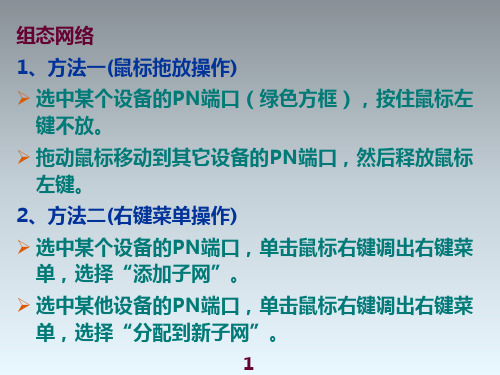 博途软件工程师培训-(内部资料)