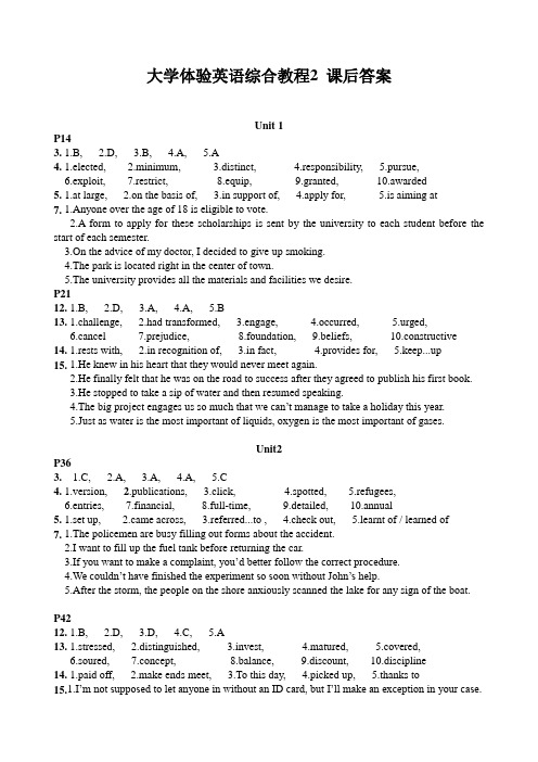 大学体验英语综合教程2_课后答案(完整版)