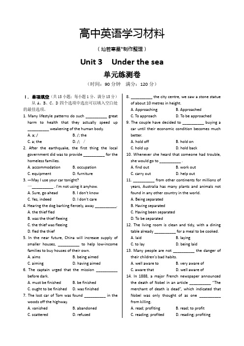 人教版高中英语选修七Unit 3  Under the sea