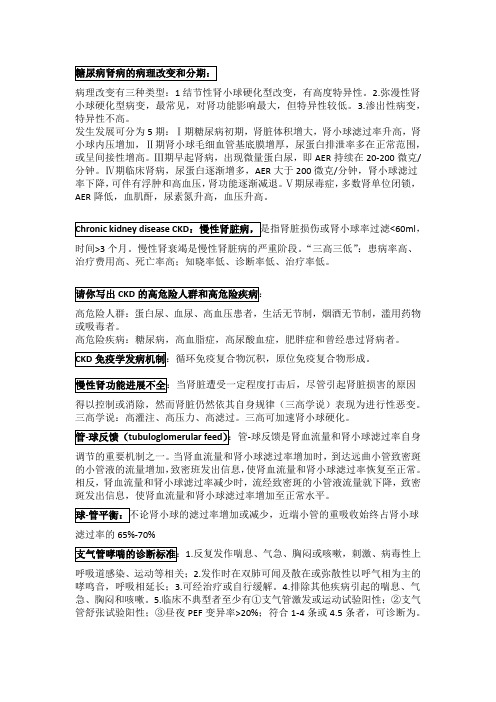 口腔材料学名词解释简答总结