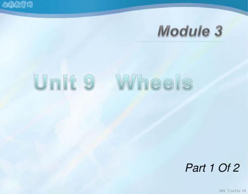 2013高考英语一轮总复习课件：m3unit9-1wheels(精)