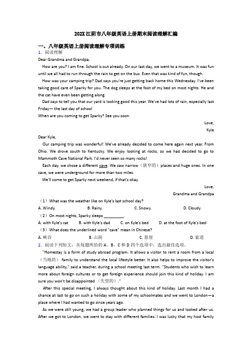 202X江阴市八年级英语上册期末阅读理解汇编
