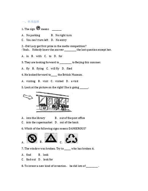 外研版英语 九年级上册 Module 6 Problems 课后练习题