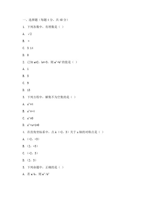 云大附中初三数学试卷