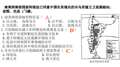 广东省廉江市实验学校中考地理复习课件：七下巴西(共17张PPT)