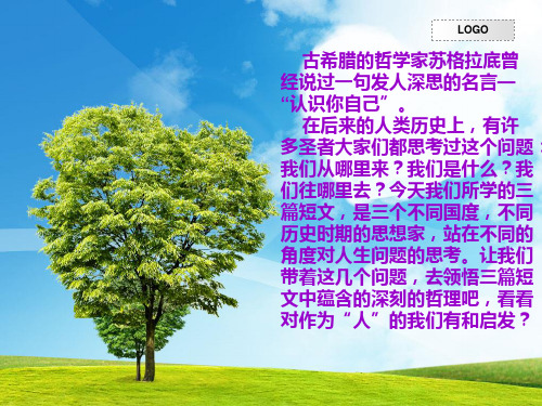 古希腊的哲学家苏格拉底曾经说过一句发人深思的名言—认