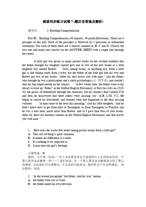 阅读同步练习试卷7(题后含答案及解析)