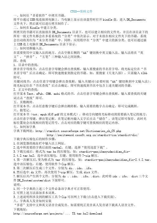 {za}多看技术说明书507