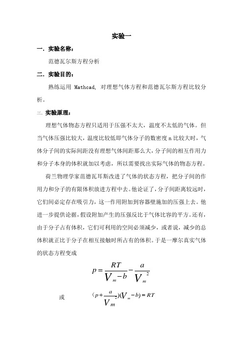 电子科技大学大物上机实验(滕保华)