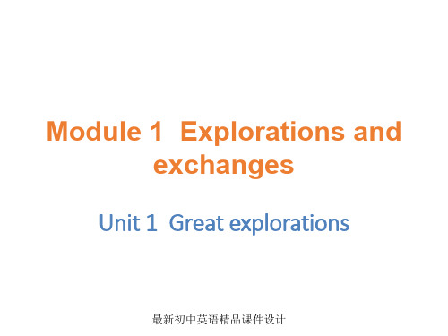 牛津深圳版英语九年级级下Unit1 Great explorations(共26张PPT)