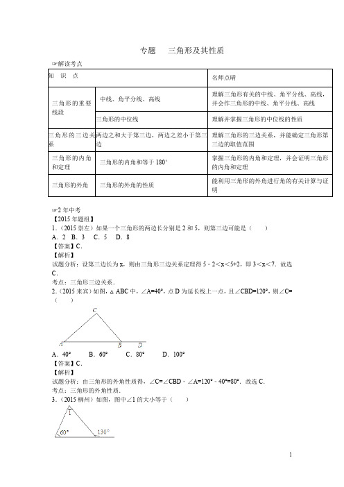 人教版八年级上册专题复习：整式的运算(含答案) (7)