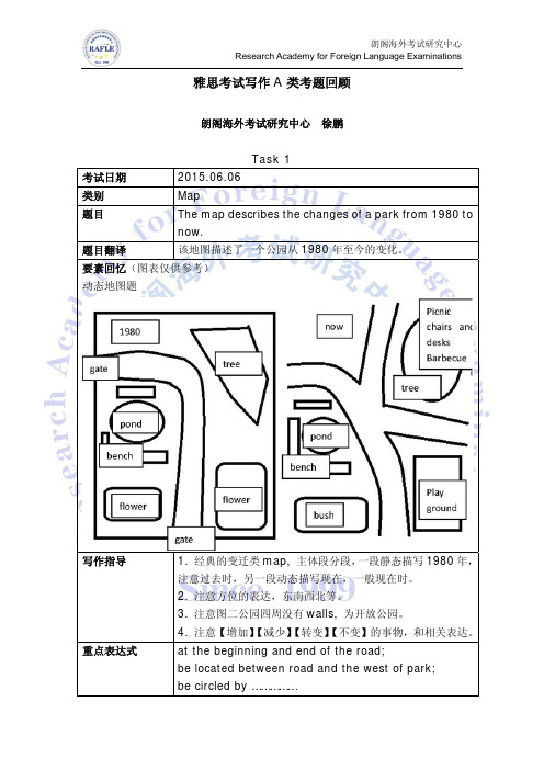 【徐州朗阁雅思英语】2015年6月雅思写作真题