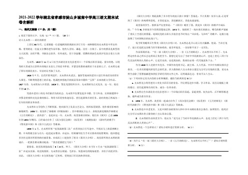 2021-2022学年湖北省孝感市陡山乡城南中学高三语文期末试卷含解析