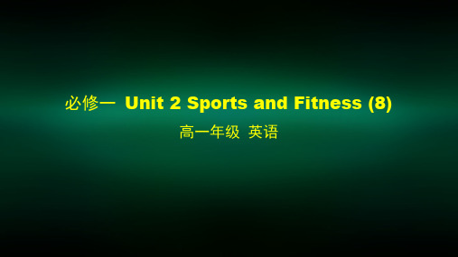 高一英语师大版必修一Unit 2 Sports and Fitness 8课件