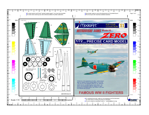 纸模型图纸ModelArtA6M5